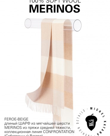 Шарф Унисекс FTQ.W220_5100301.15/BE